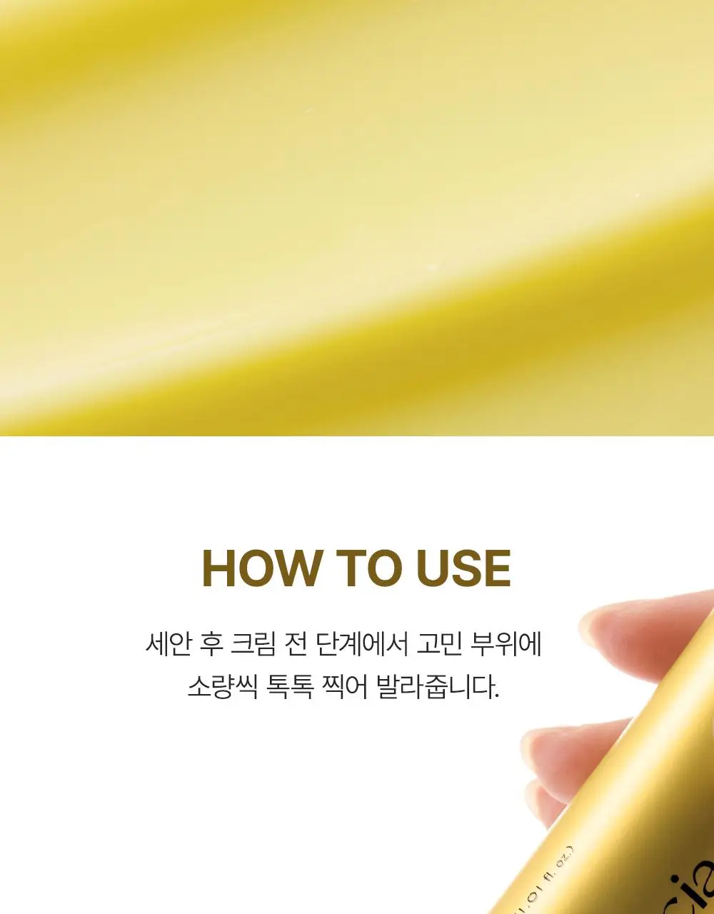 [30ml+30ml / 집중탄력케어] 아렌시아 레틴알 부스터 샷 30ml 더블기획 상세페이지 16